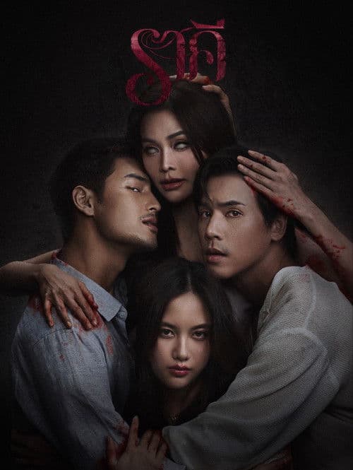 Affiche de The Stain