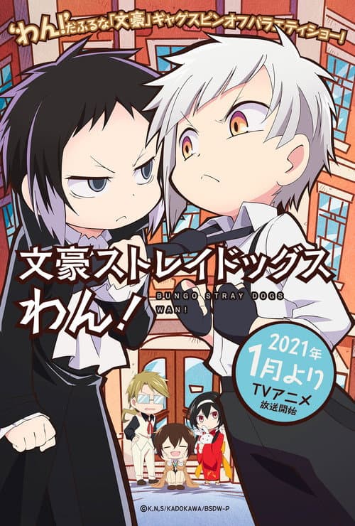 Affiche de Bungo Stray Dogs Wan!