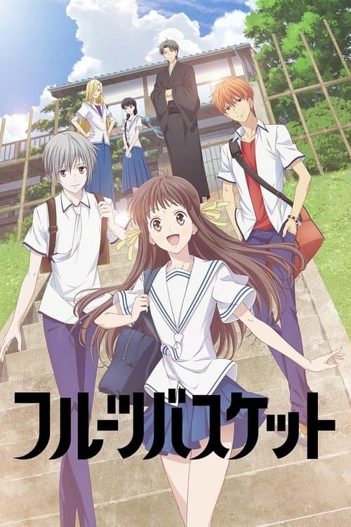 Affiche de Fruits Basket