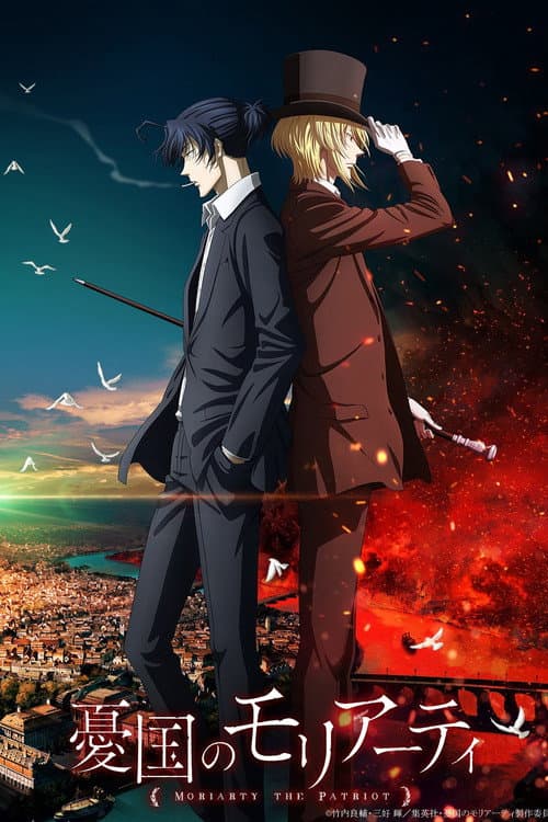Affiche de Moriarty the Patriot