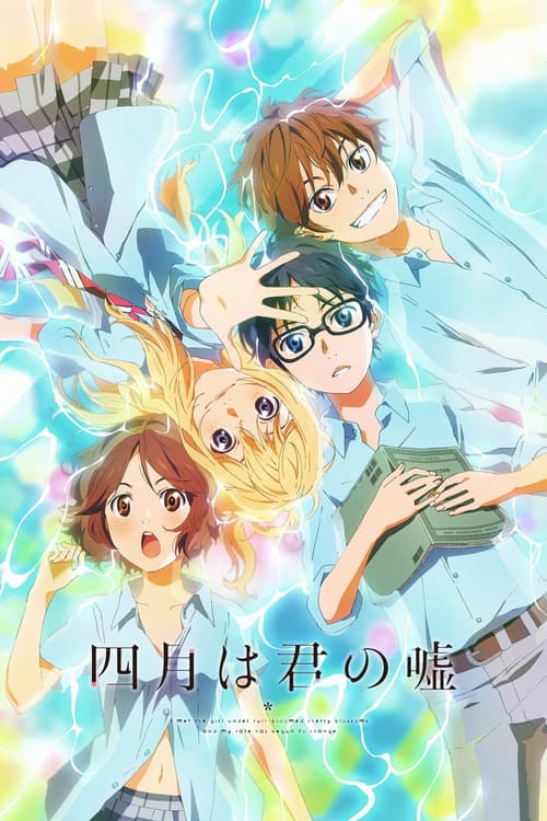 Affiche de Your Lie in April