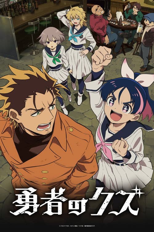 Affiche de Scum of the Brave