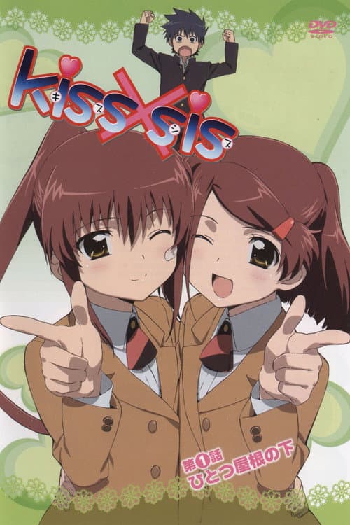 Affiche de Kiss×sis