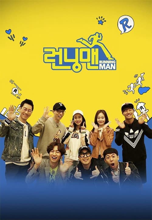 Affiche de Running Man