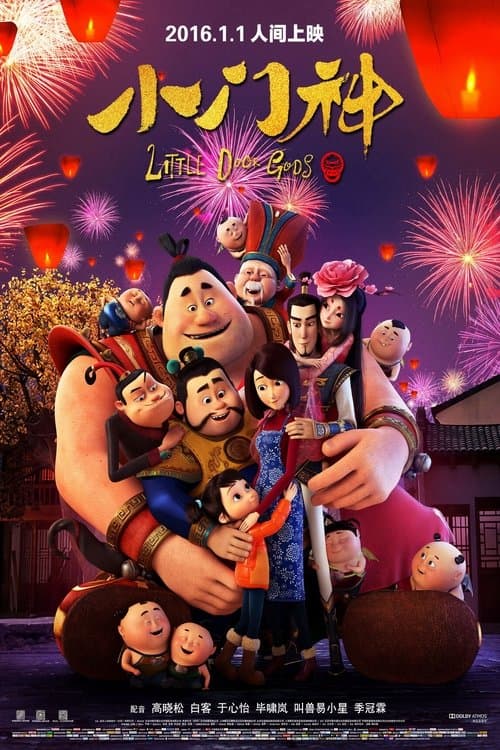 Affiche de The Guardian Brothers