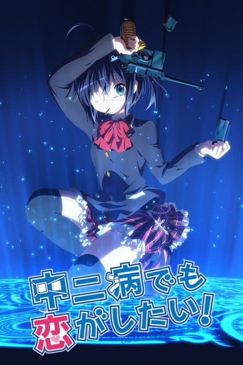 Affiche de Love, Chunibyo & Other Delusions!