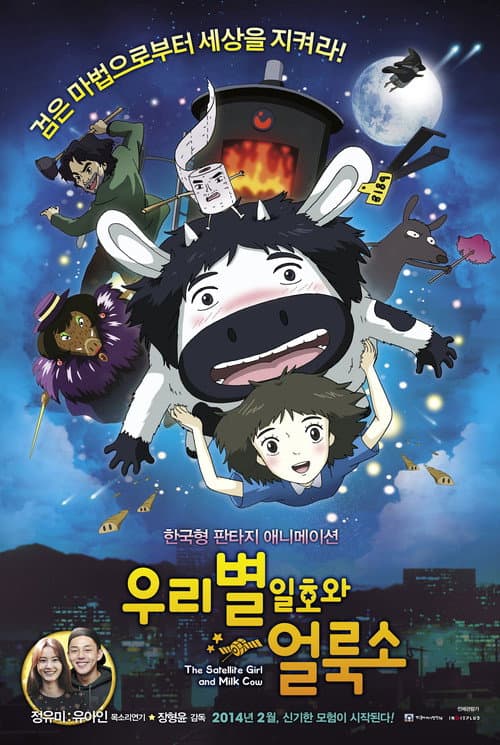 Affiche de The Satellite Girl and Milk Cow