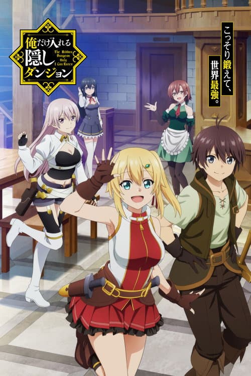Affiche de The Hidden Dungeon Only I Can Enter