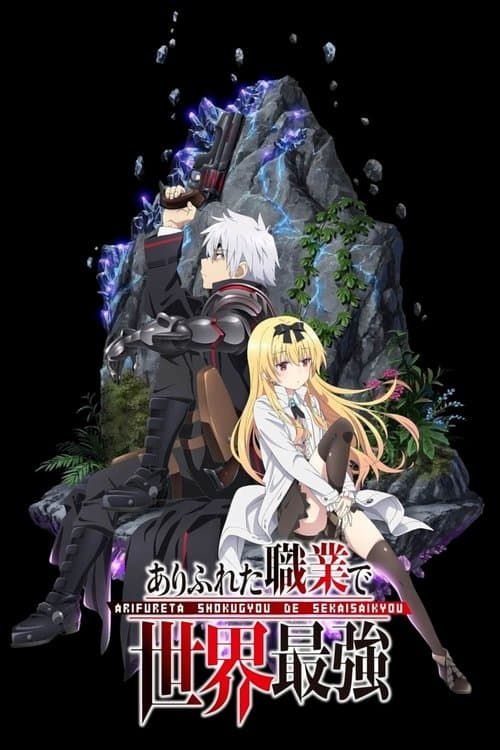 Affiche de Arifureta