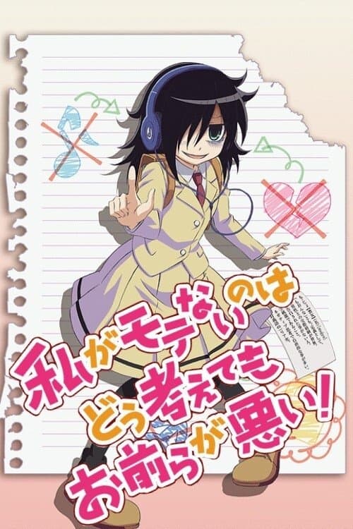 Affiche de WataMote
