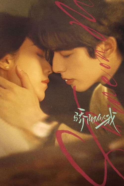 Affiche de Shine on Me