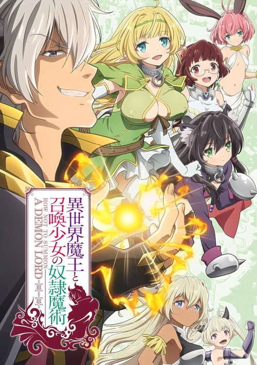 Affiche de How Not to Summon a Demon Lord