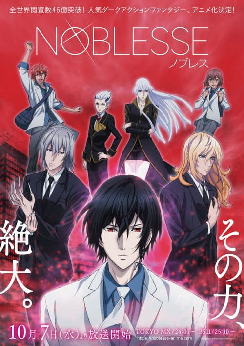 Affiche de Noblesse