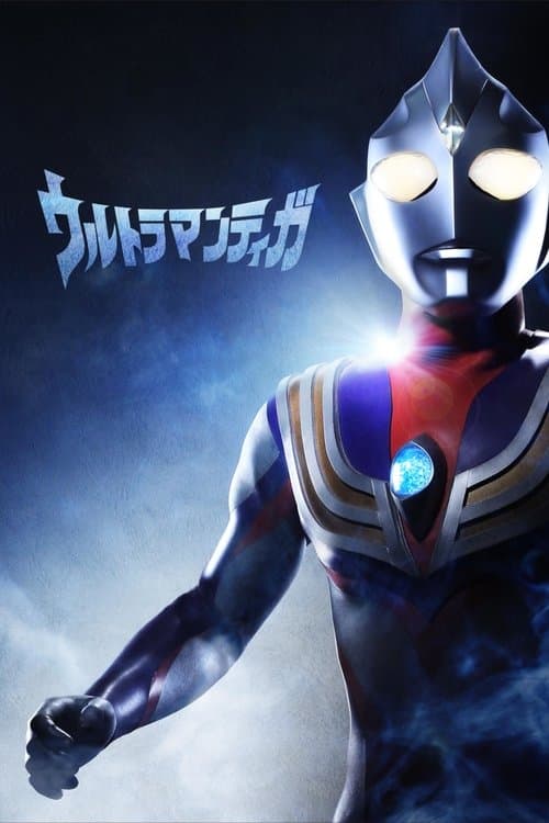 Affiche de Ultraman Tiga