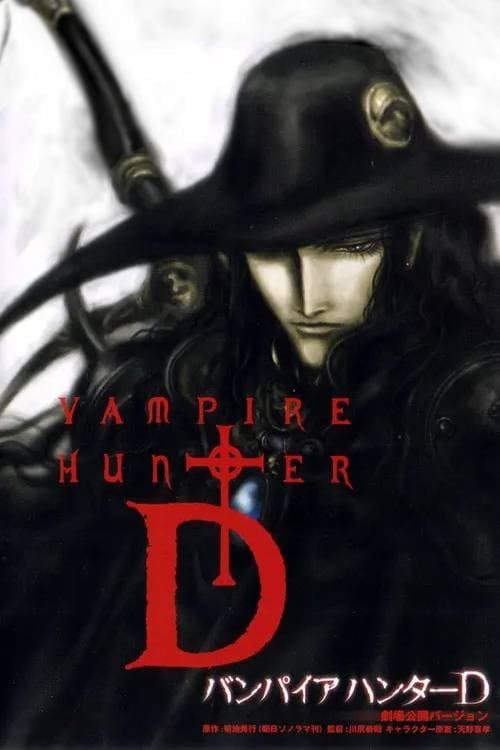 Affiche de Vampire Hunter D: Bloodlust