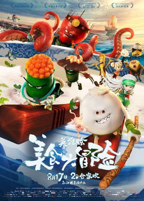 Affiche de Kung Food