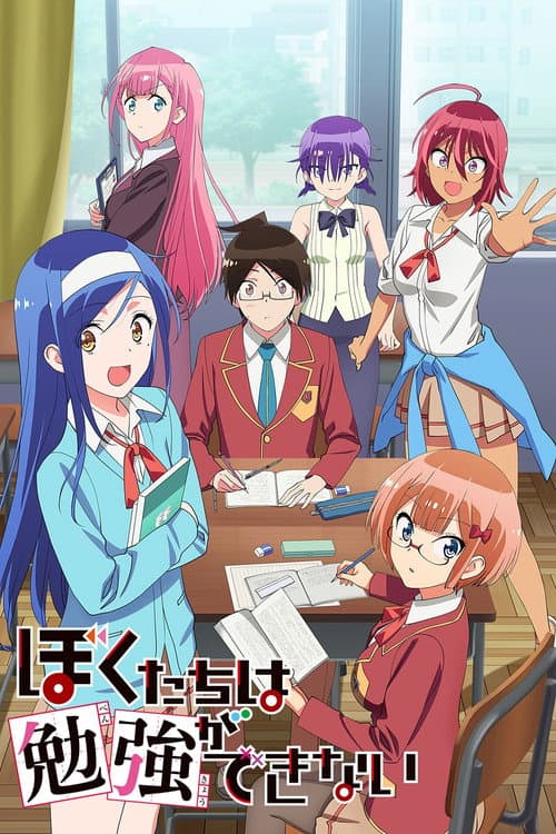 Affiche de We Never Learn: BOKUBEN