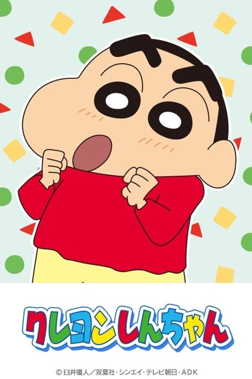 Affiche de Shin Chan