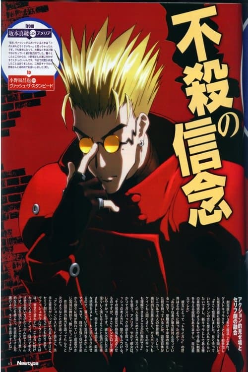 Affiche de Trigun
