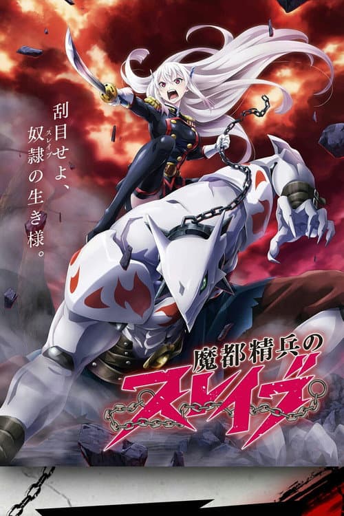 Affiche de Chained Soldier