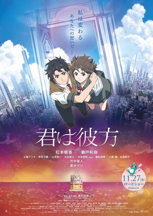 Affiche de Over the Sky