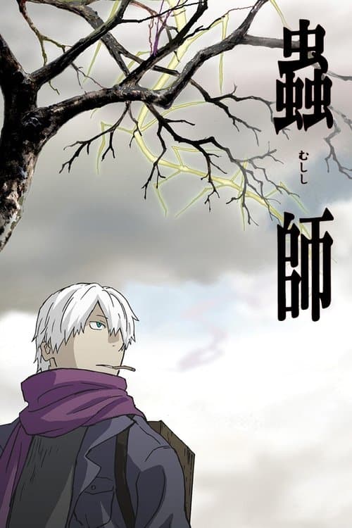 Affiche de Mushishi