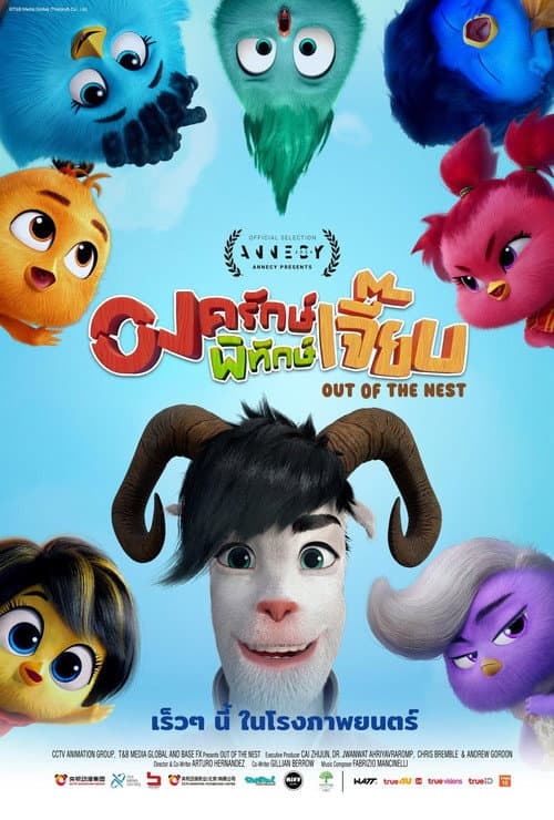 Affiche de Out of the Nest