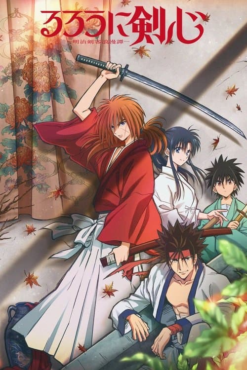 Affiche de Kenshin le vagabond