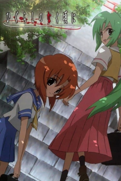 Affiche de Higurashi: When They Cry