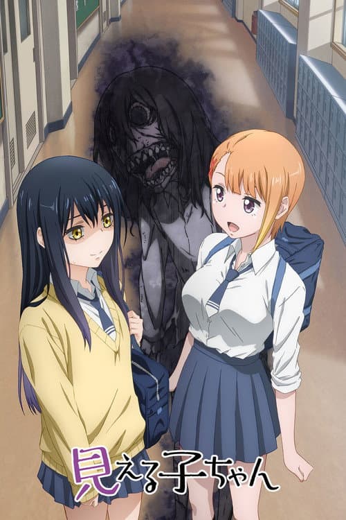 Affiche de Mieruko-chan