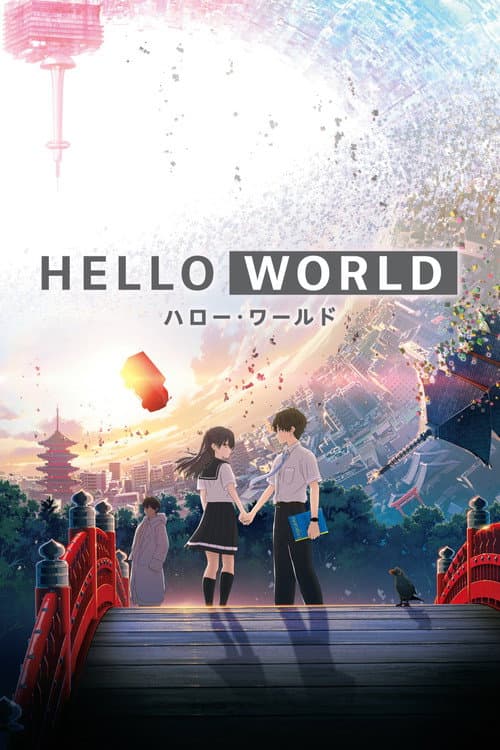 Affiche de Hello World