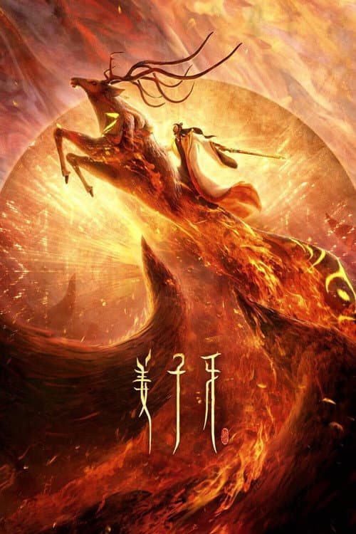 Affiche de Jiang Ziya : The Legend of Deification