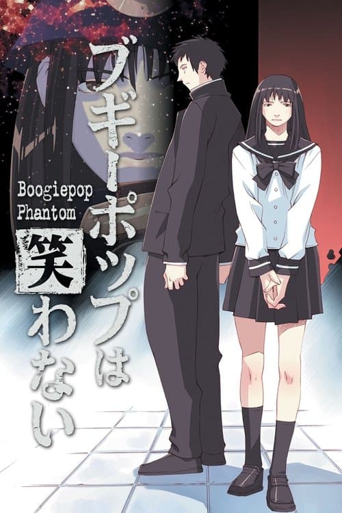 Affiche de Boogiepop Phantom