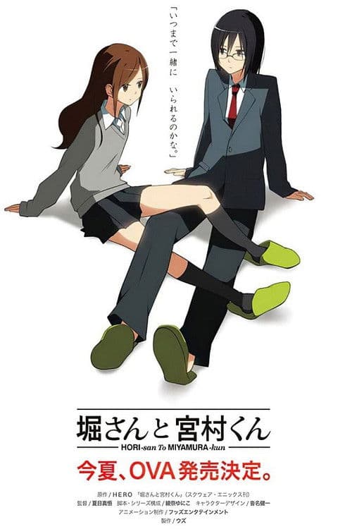 Affiche de Horimiya