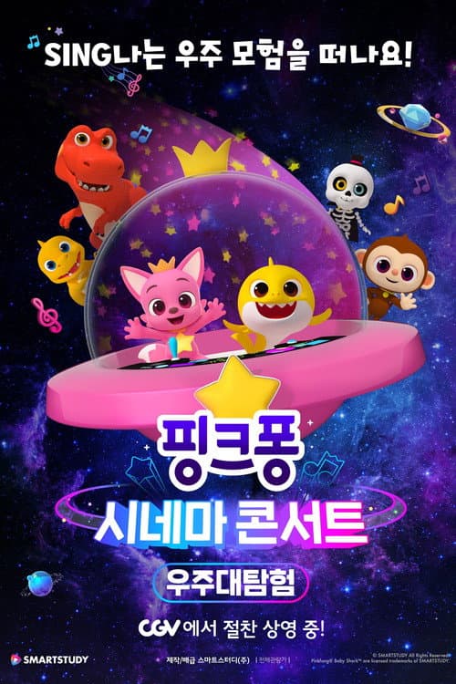 Affiche de Pinkfong et Baby Shark : L'Aventure spatiale
