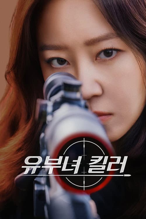 Affiche de A Bona Fide Killer