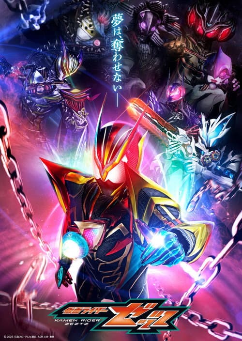 Affiche de Kamen Rider Zeztz