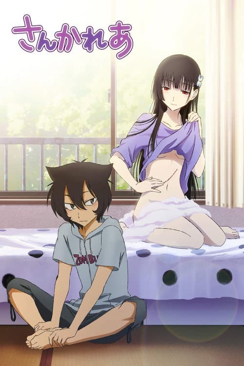 Affiche de Sankarea