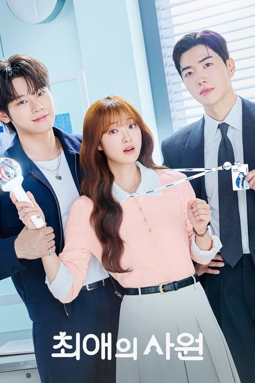 Affiche de My Bias, My Boss