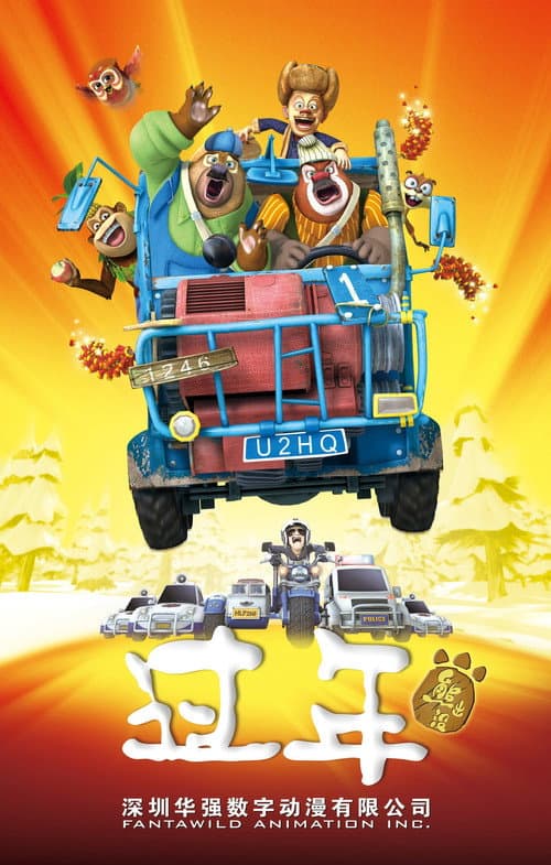 Affiche de Boonie Bears: Homeward Journey