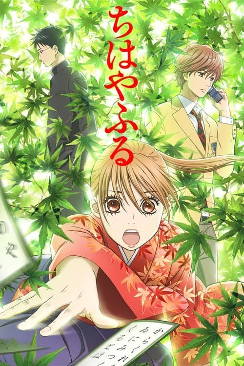 Affiche de Chihayafuru