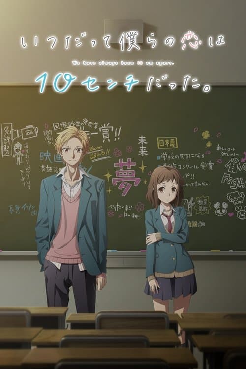 Affiche de Our Love Has Always Been 10 Centimeters Apart