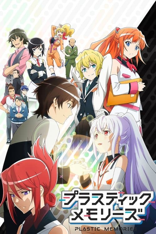 Affiche de Plastic Memories
