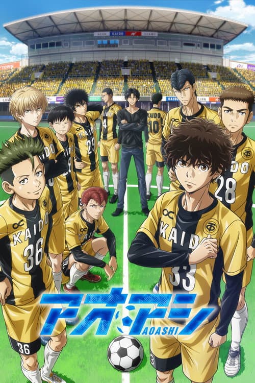 Affiche de Ao Ashi
